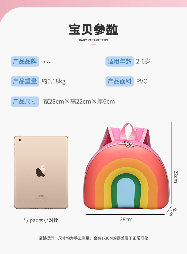 韩版彩虹儿童背包幼儿园书包甜甜圈3-5岁6男女孩可爱双肩包幼儿园详情21
