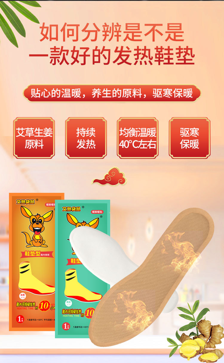 08暖脚鞋垫详情_03