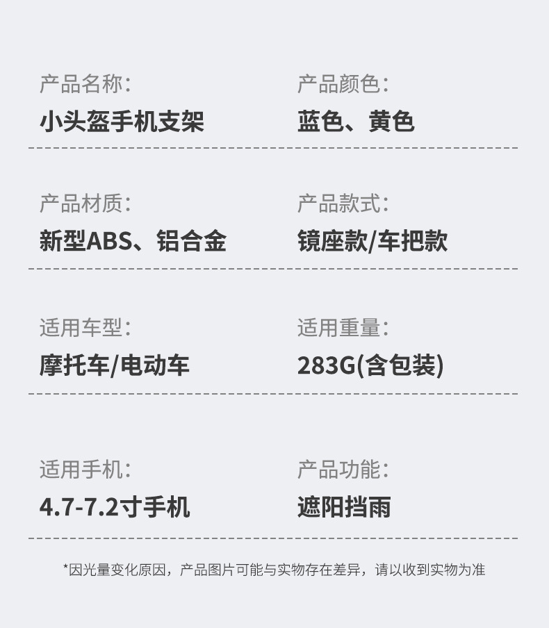 新款骑行自行车摩托车头盔手机支架遮阳防晒防雨电动车导航支架详情6