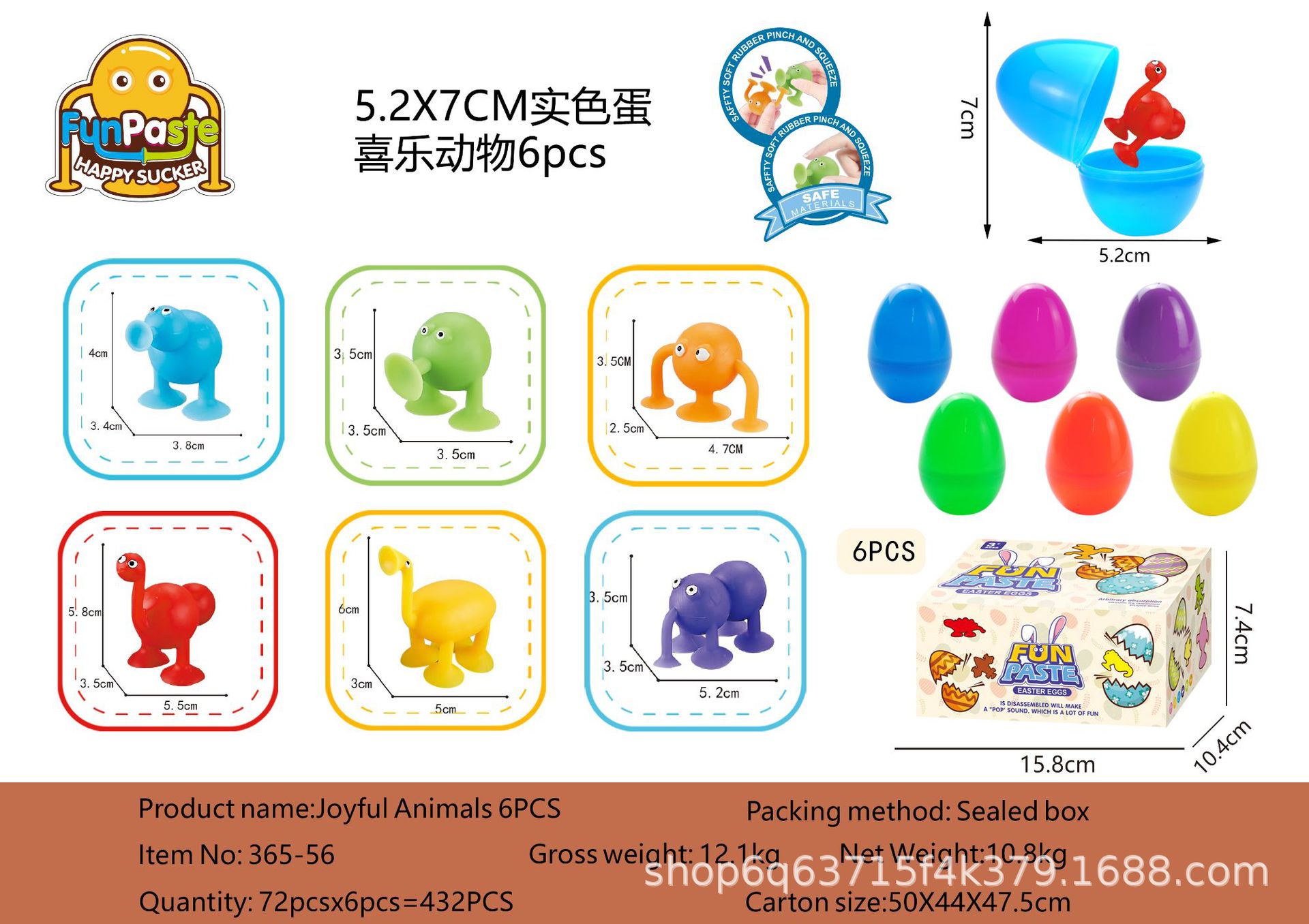 365-25跨境亚马逊萌趣动物数字几何软胶公仔粘贴乐儿童亲子早教益详情14