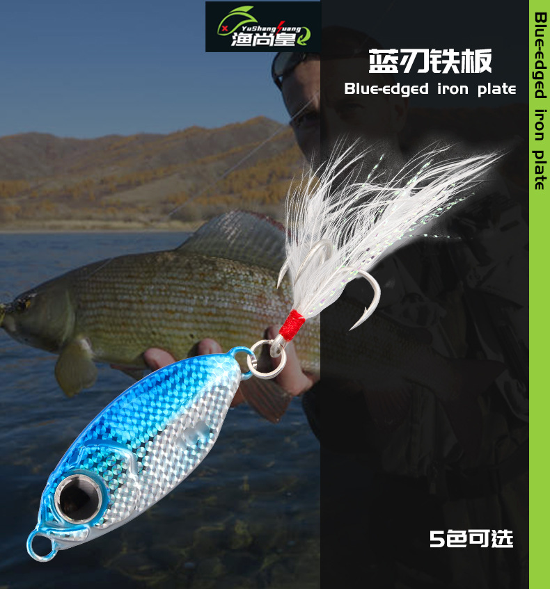 Luminous falling snow pattern blue blade mini dazzling little long-range throwing iron plate lure Freshwater feather hook horse mouth upturned beak pic 1