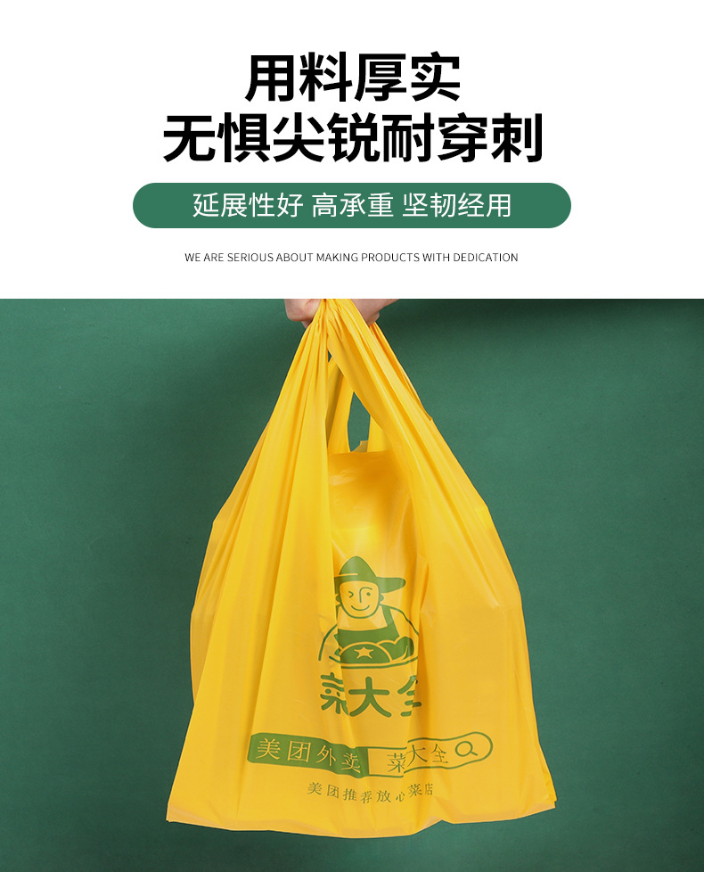 定制透明塑料购物袋外卖打包袋水果手提包装袋印LOG方便袋塑料背心袋详情11