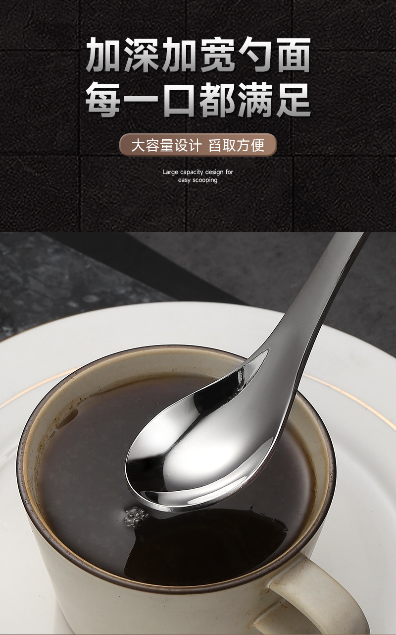 304不锈钢勺子高颜值家用酒店伯爵勺加厚儿童甜品小勺子跨境餐具详情10
