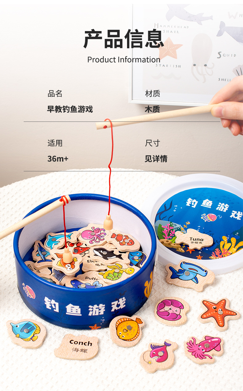 厂家直销趣味磁性钓鱼玩具木制幼儿钓鱼池玩具亲子游戏套装玩具详情10