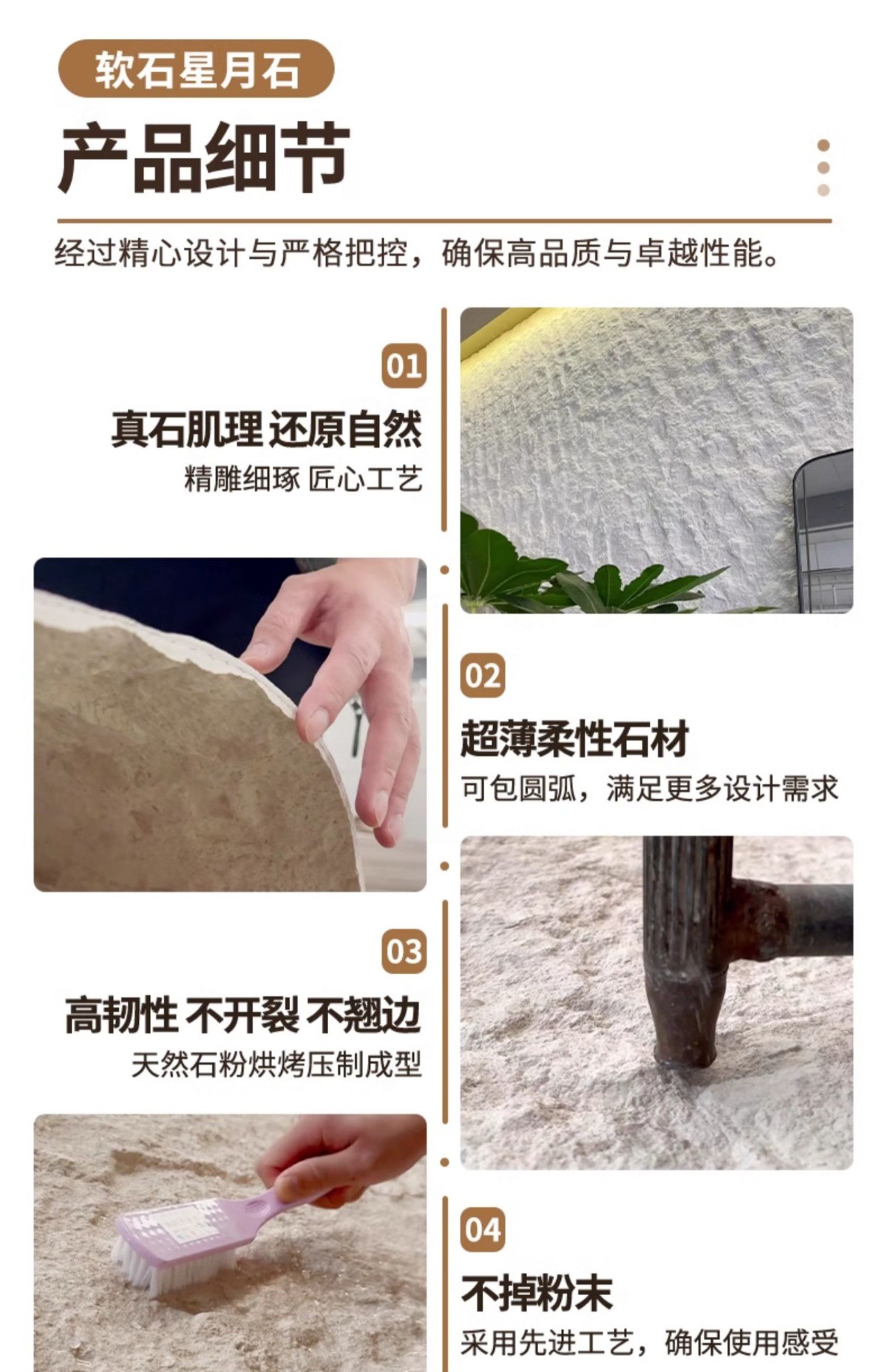 星月石软瓷背景墙仿石材饰面板墙板柔性新材料仿石门头装饰艺术墙详情13