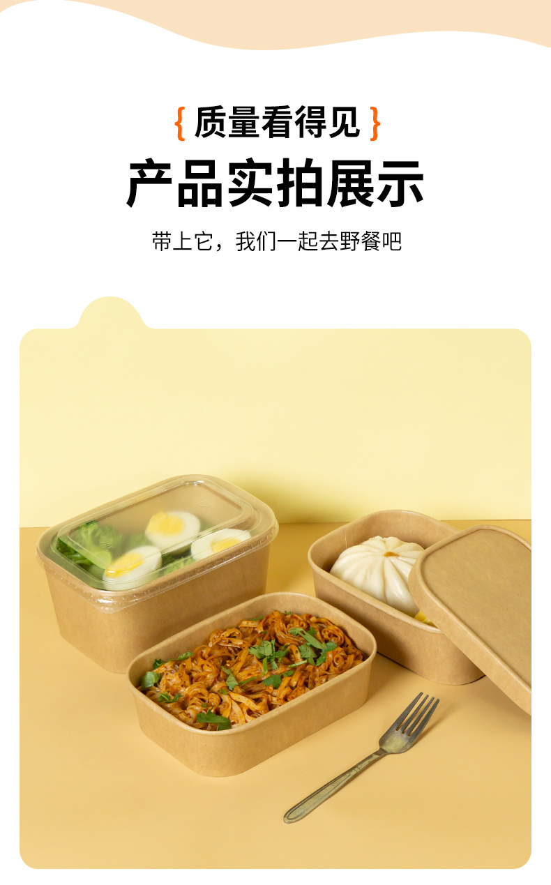 一次性牛皮纸餐盒外卖打包便当盒食品级轻食沙拉水果盒春游野餐盒详情15