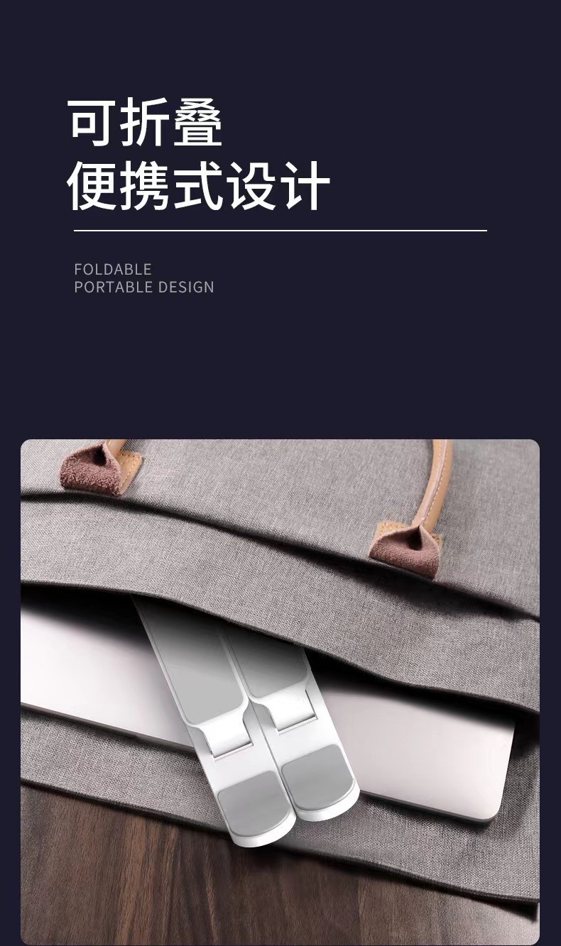 笔记本电脑p1桌面支架便携折叠升降便携式底部散热增高托架调节详情9