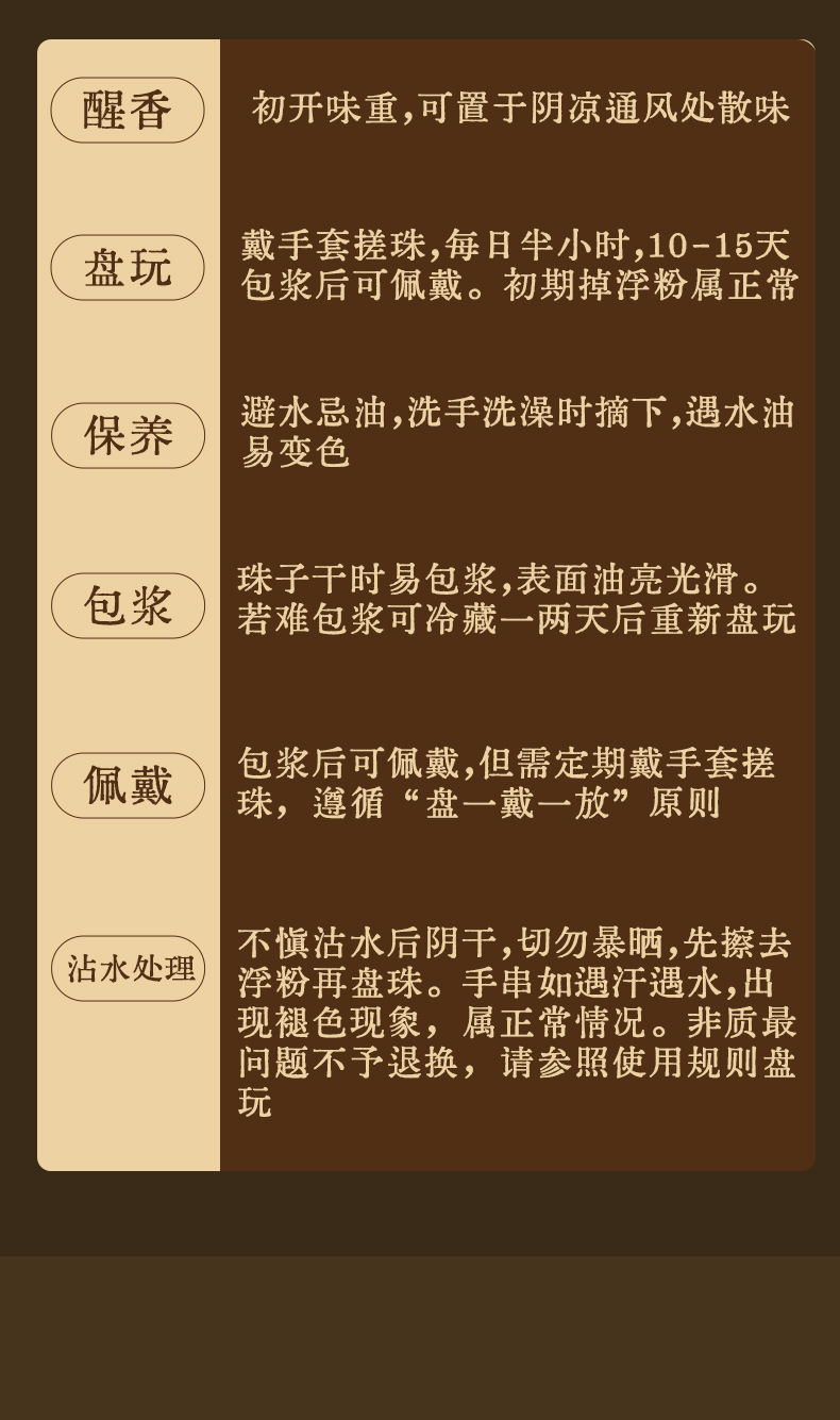 厂家直销双色天然合香珠散珠DIY中药文玩手串香珠多规格批发详情6