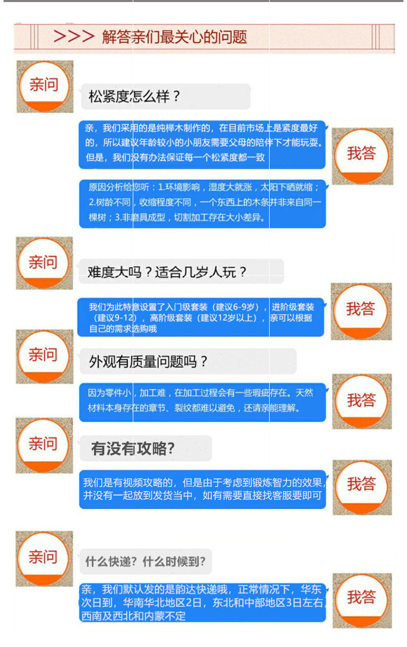 儿童益智木制彩色榫卯孔明锁鲁班锁礼品礼盒套装孔明锁鲁班锁礼盒详情10