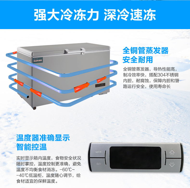Ultra-low temperature -60 degrees Celsius copper tube refrigeration commercial large-capacity, suitable for household freezing and preservation refrigerator pic 13