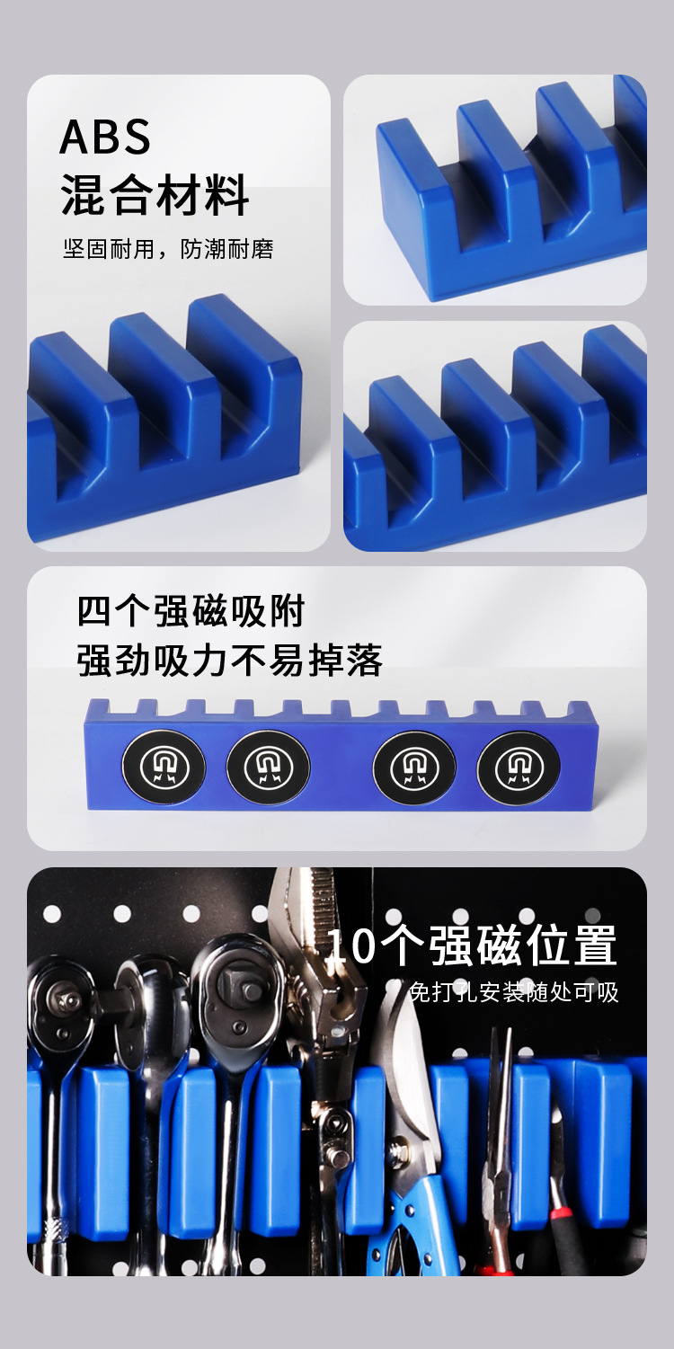 强磁吸附工具 收纳架扳手/老虎钳/螺丝刀悬挂支架免打孔安装详情2