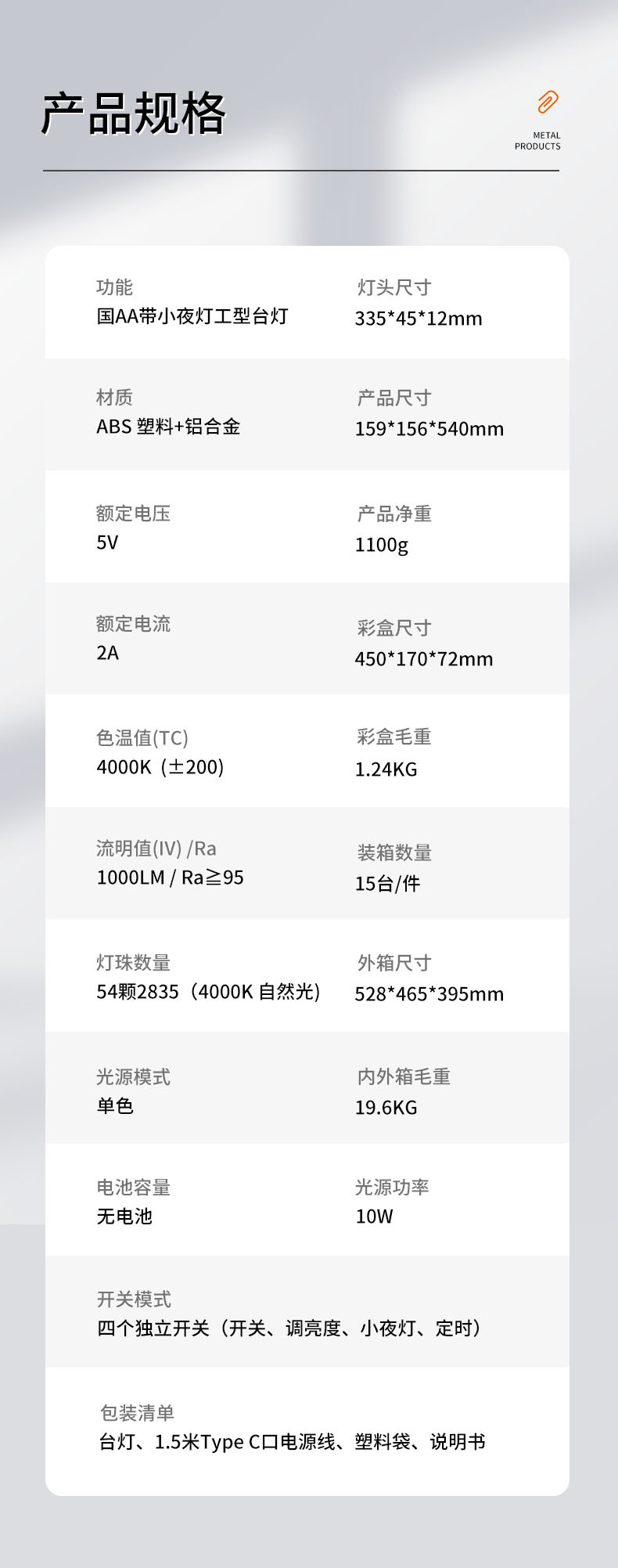 跨境新款无频闪AA级护眼台灯全光谱LED床头灯儿童近视学习防蓝光详情24