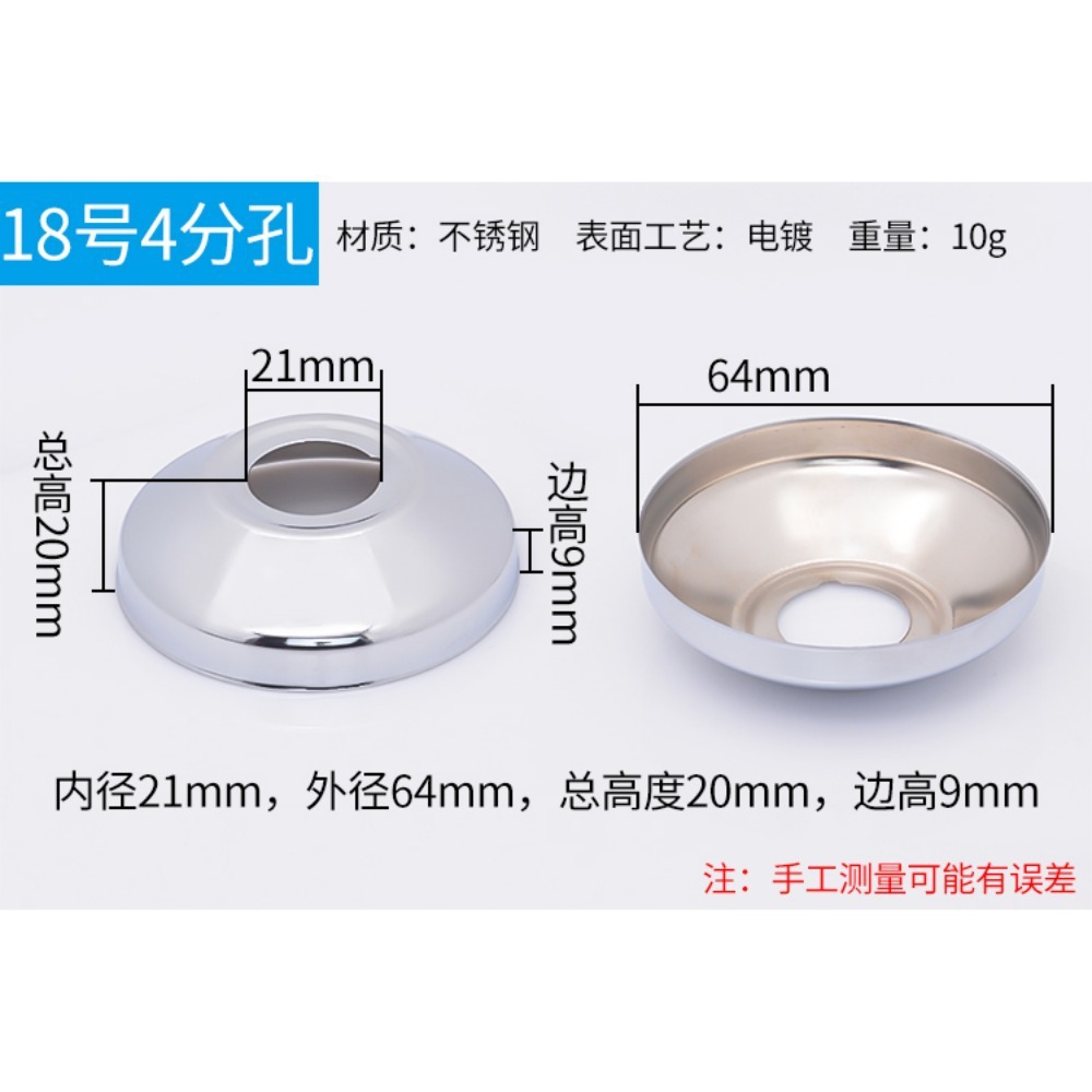 跨境不锈钢加厚三角阀装饰盖加龙头水管道遮挡配件水阀花洒遮丑盖详情18