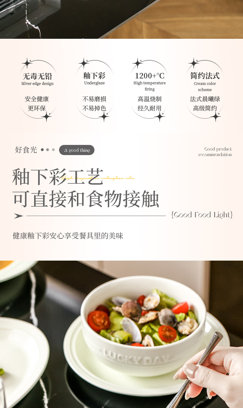 北欧碗碟家用套装2024新款高颜值陶瓷餐具面汤碗盘子自由组合礼品详情4