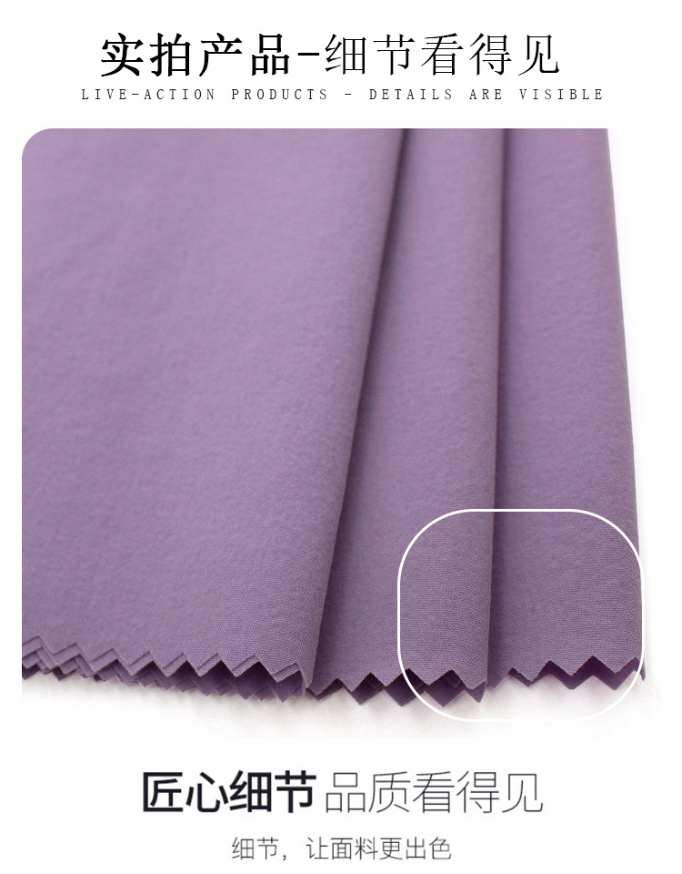 运动服速干裤面料四面弹尼龙弹性速干四面弹休闲春夏透气弹力布料详情4