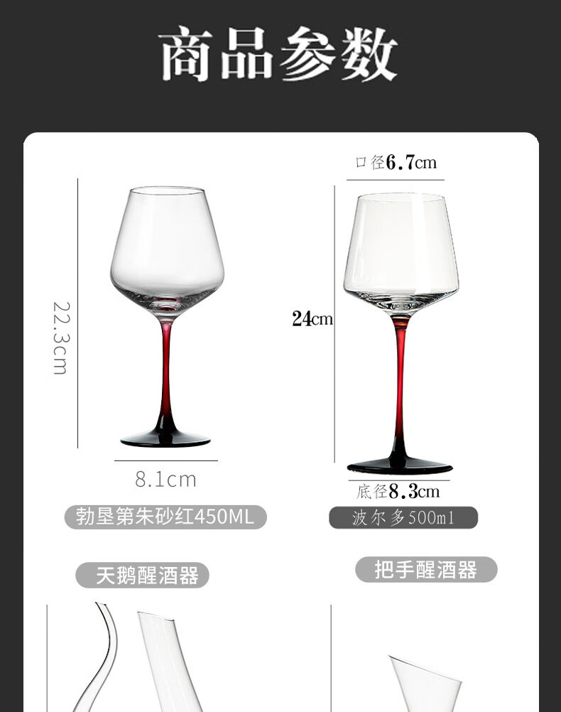 高颜值勃艮第红黑领结红酒杯套装家用高档轻奢水晶葡萄详情16