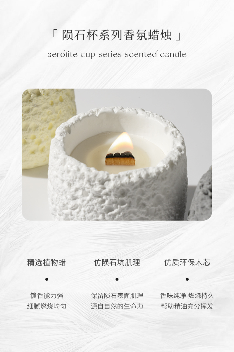 昂妃扩香石膏香薰蜡烛创意轻奢室内香氛持久留香高级感伴手礼内搭详情2