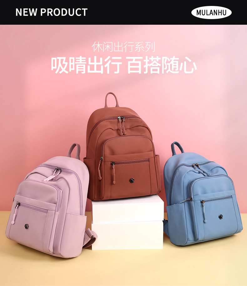 新款大容量双肩包百搭轻便尼龙包简约潮搭旅行包都市风靓丽背包详情2