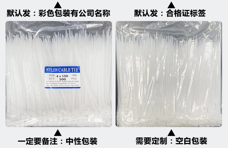 尼龙扎带厂家8*200*4*250*5*300*黑白色捆绑自锁塑料扎帯卡扣批发详情10