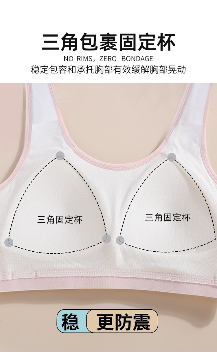 纯棉少女发育期小背心固定胸垫透气青春期学生女孩内衣成长期文胸详情7