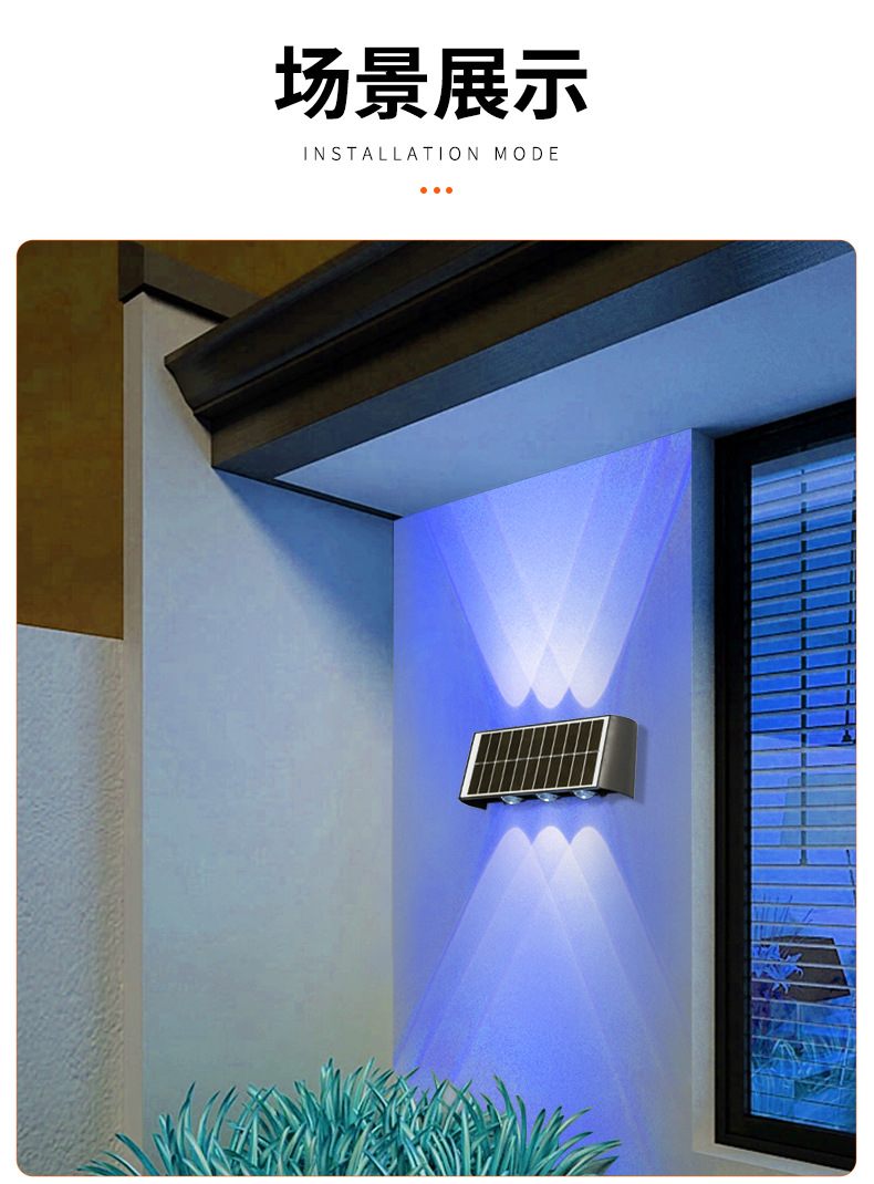 明帆跨境太阳能洗墙射灯氛围灯别墅花园上下发光壁灯led太阳能板详情12