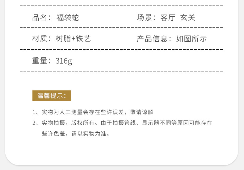国潮生肖蛇年摆件插花桌面家居饰品本命年吉祥物手办公仔摆件详情6