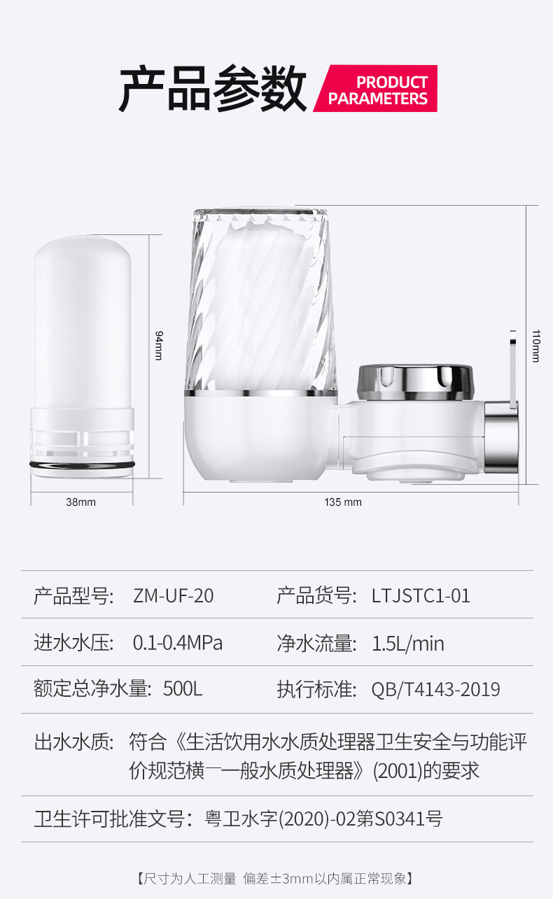 水龙头净水器家用滤水器可拆洗滤芯厨房自来水龙头过滤器净水机详情21