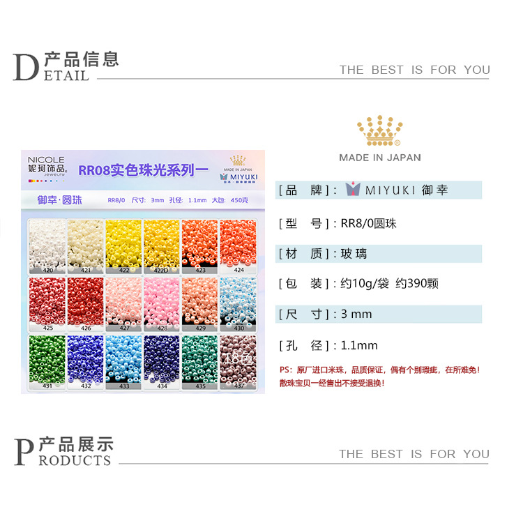RR08实色珠光一详情页信息