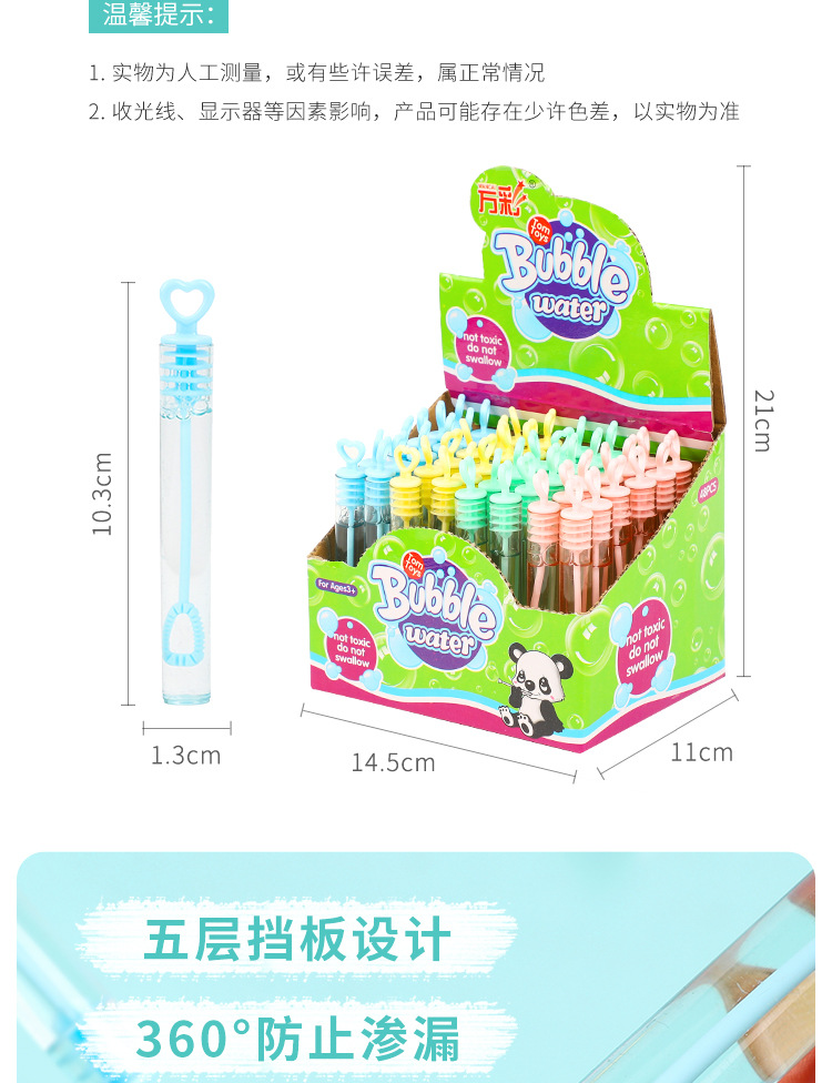 儿童吹泡泡棒管小号玩具泡泡水吹不破的泡泡胶手动口吹泡泡机玩具详情6