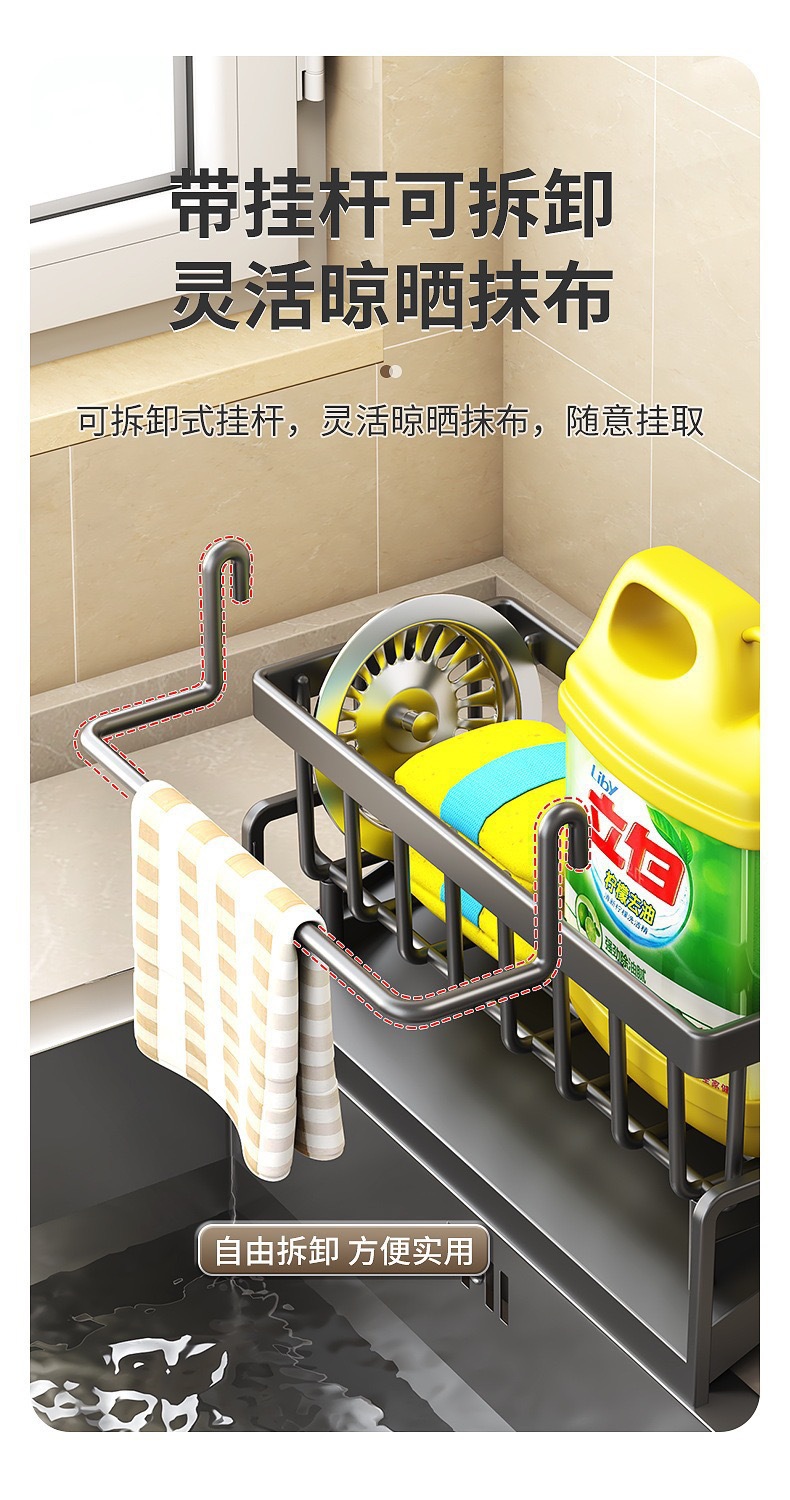 跨境厨房海绵架沥水架洗洁精整理多功能抹布架杆台面收纳置物架详情8