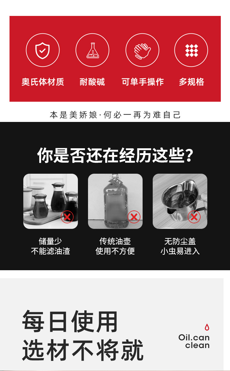 304不锈钢油壶安士壶防漏油罐过滤油渣壶厨房食用油容器滤网油瓶详情4