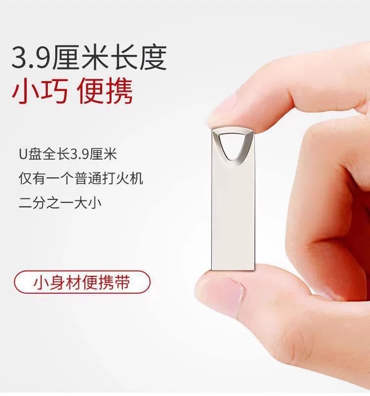 批发优盘128g投标展会礼品U盘16gu盘64g免费刻字高速32GB创意金属详情8