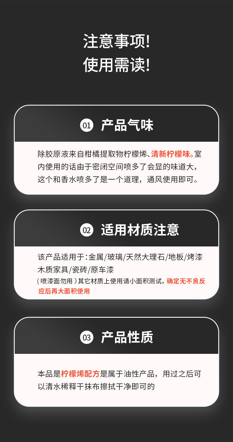 除胶剂家用万能强力清除不干胶汽车去胶清洗玻璃双面胶不伤漆神器详情10