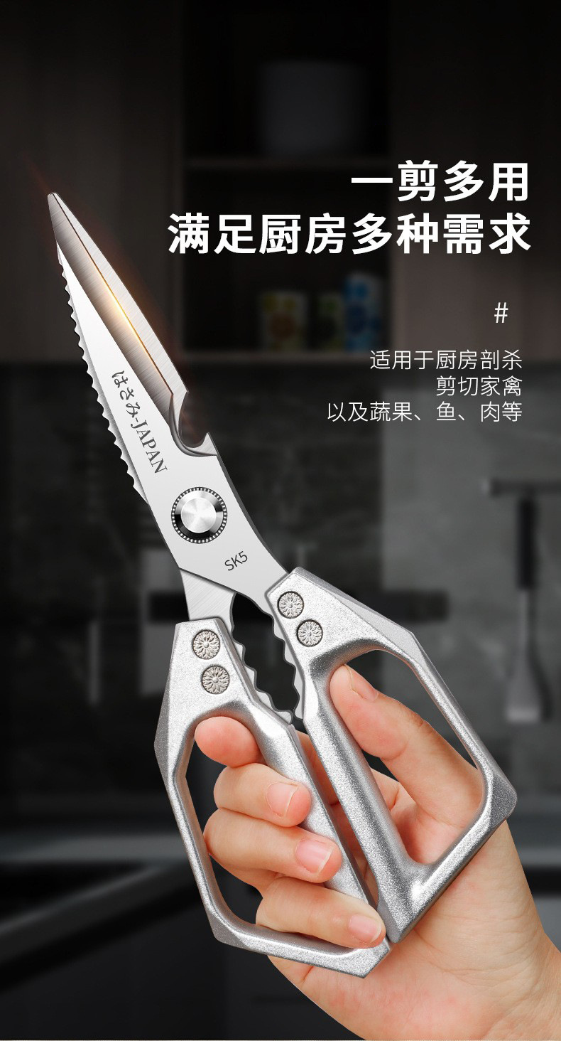 日本SK5家用厨房厨用剪刀不锈钢多功能剪专用强力鸡骨剪杀鱼辅食详情1