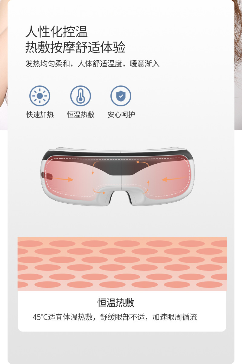 跨境新款眼部按摩仪眼睛疲劳气囊眼罩护眼仪振动充电按摩仪器C72详情8