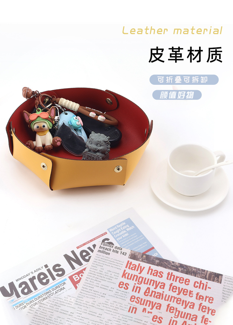 桌面收纳折叠pu皮革入户玄关放钥匙托盘北欧风首饰化妆品置物储物详情1