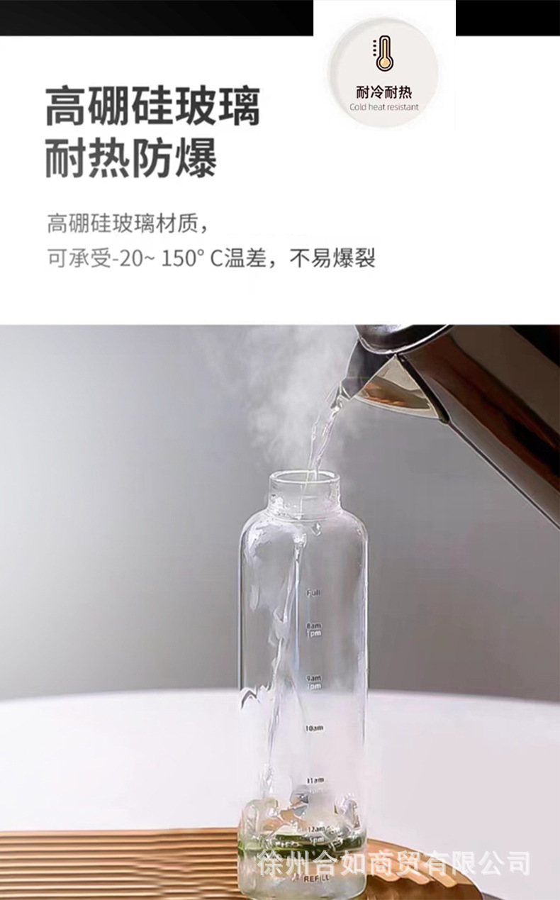 时间刻度玻璃杯冷泡茶杯女ins风透明便携大容量果汁随身喝水杯详情5