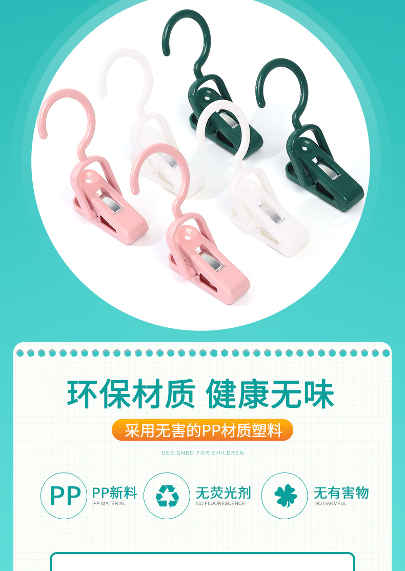 塑料夹可旋转毛巾夹衣帽夹窗帘夹袜子夹多功能帽子夹子挂钩手套夹详情3