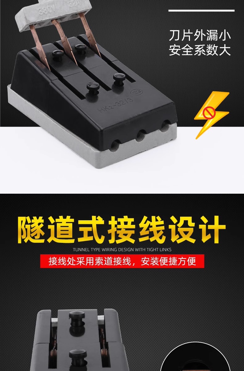 HK2 Open-type load switch 2P-32A knife switch, household 220V three-phase four-wire knife switch pic 3