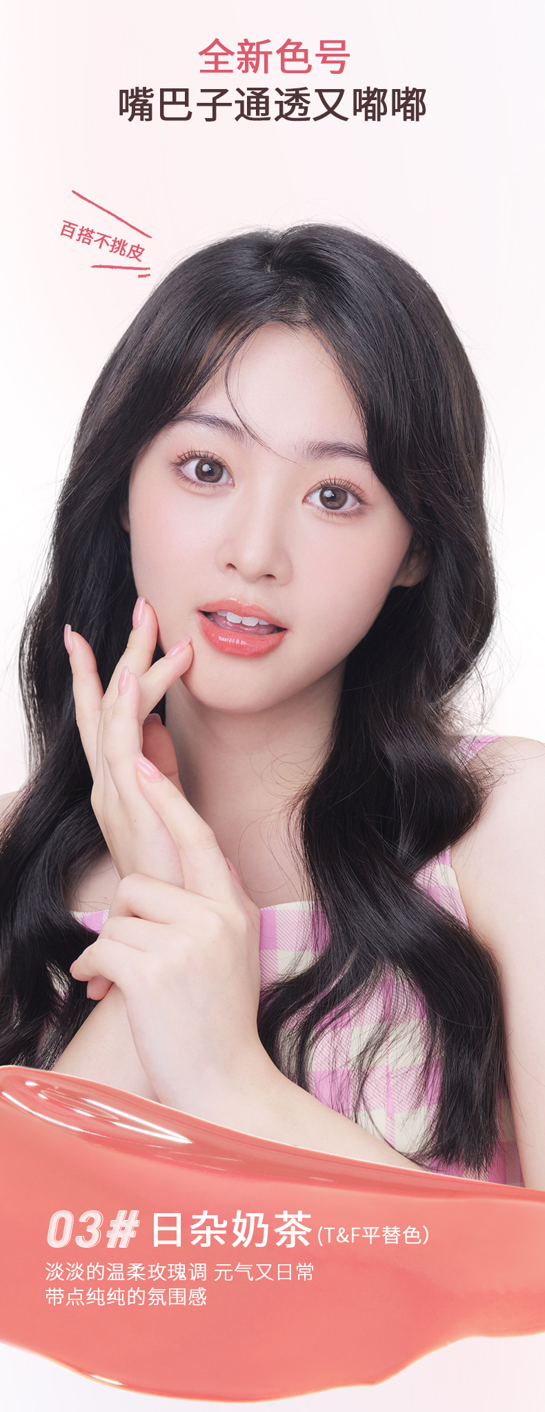 NOVO魅色透润水光口红滋润保湿防水不掉色秋冬显白素颜学生党唇膏详情8