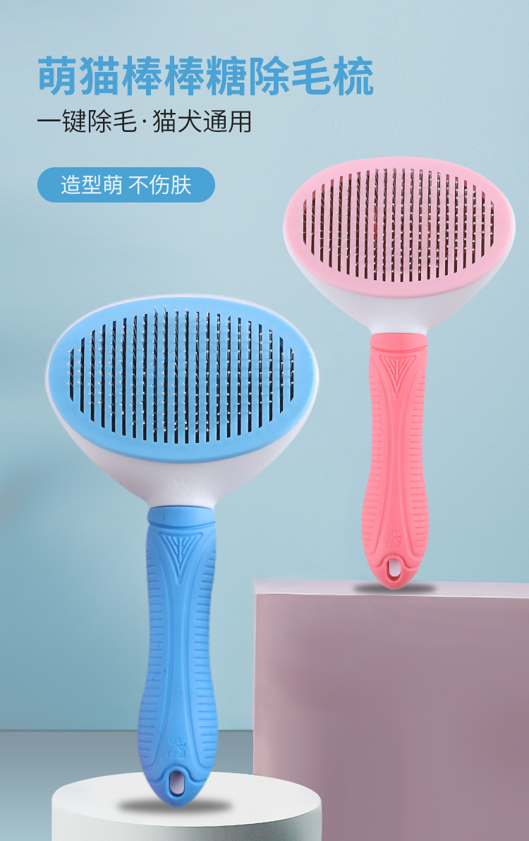 Factory wholesale one-click depilation combs, pet thick and fine needle combs, dog combs, rubber-handled self-cleaning combs, cat and dog brushes pic 2