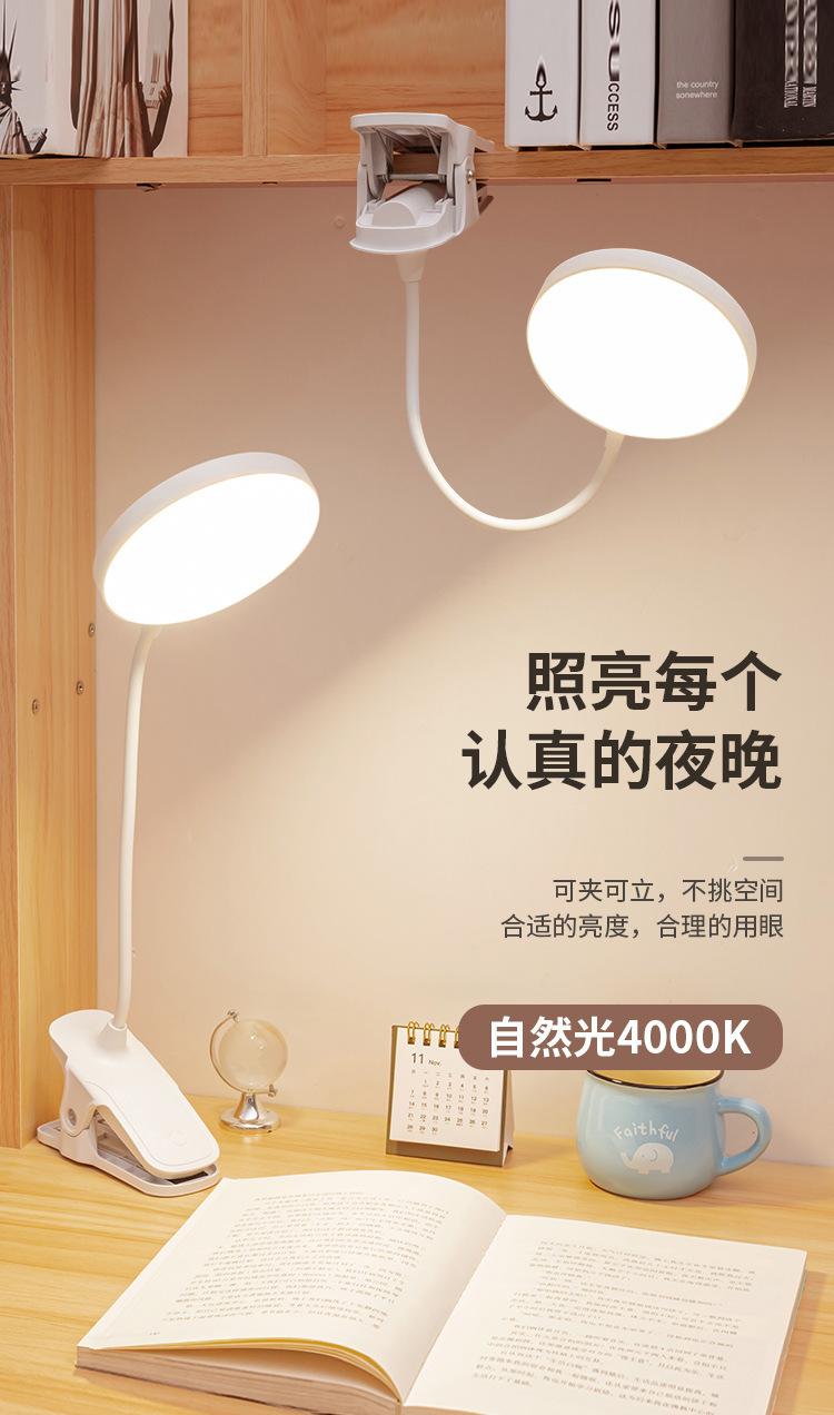 Eye-protecting desk lamp, study-specific clip, night light, dormitory charging led bedside reading light, cross-border student gift pic 4