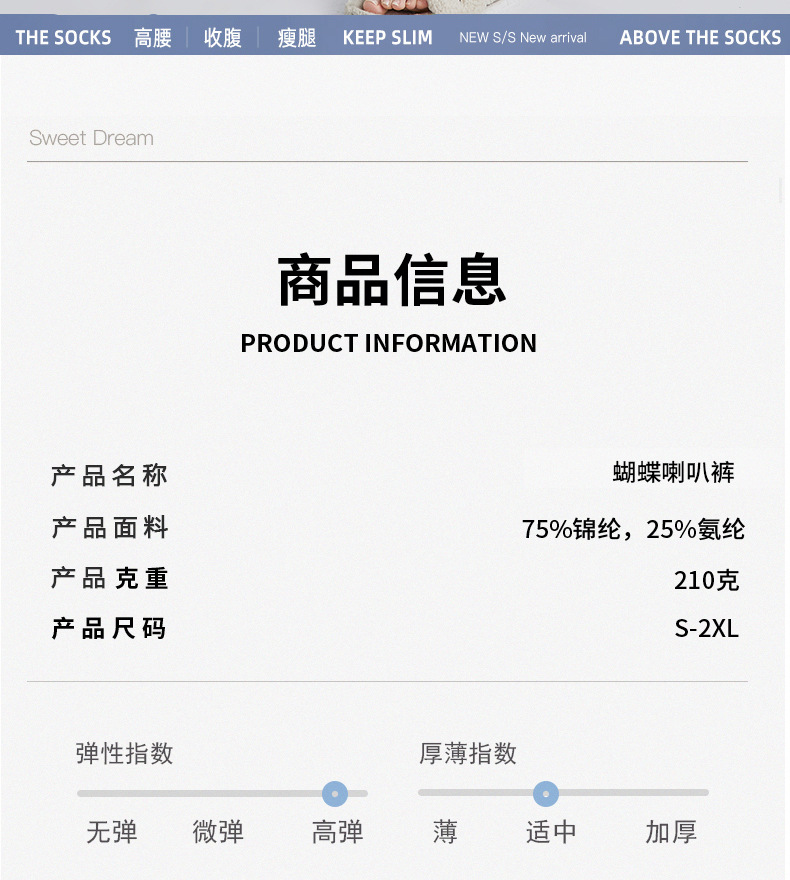 国风微喇裤女高腰喇裤长裤春秋新款外穿鲨鱼裤显瘦拖地高弹马蹄裤详情12