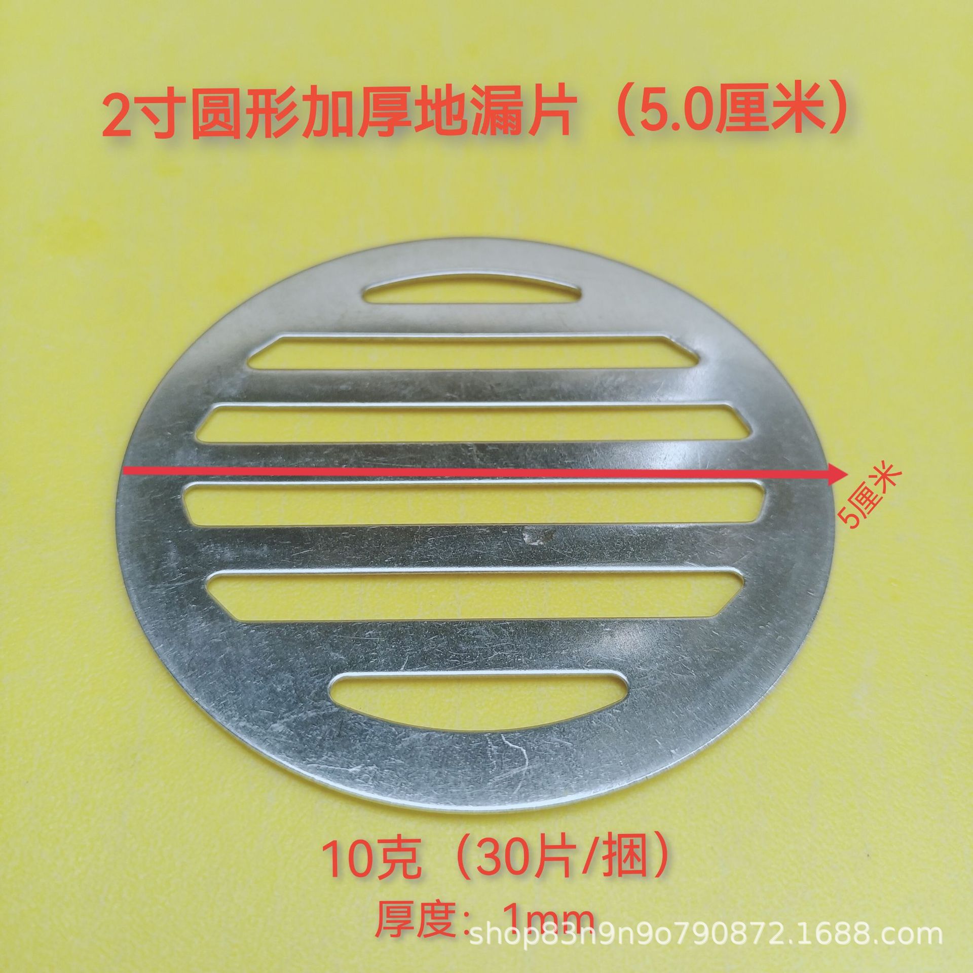 Circular thickened floor drain cover, universal balcony floor drain, floor drain mesh, kitchen cover plate, anti-odor floor drain pic 2