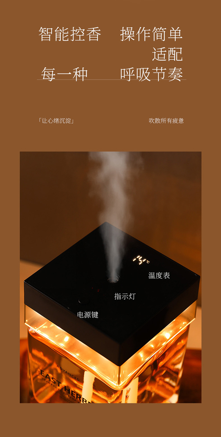 无火香薰大容量智能自动喷雾持久香氛家用室内精油氛围光详情4