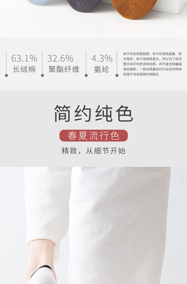 袜子男短袜春夏季低帮短筒袜ins潮棉袜透气船袜薄款吸汗透气男士详情4