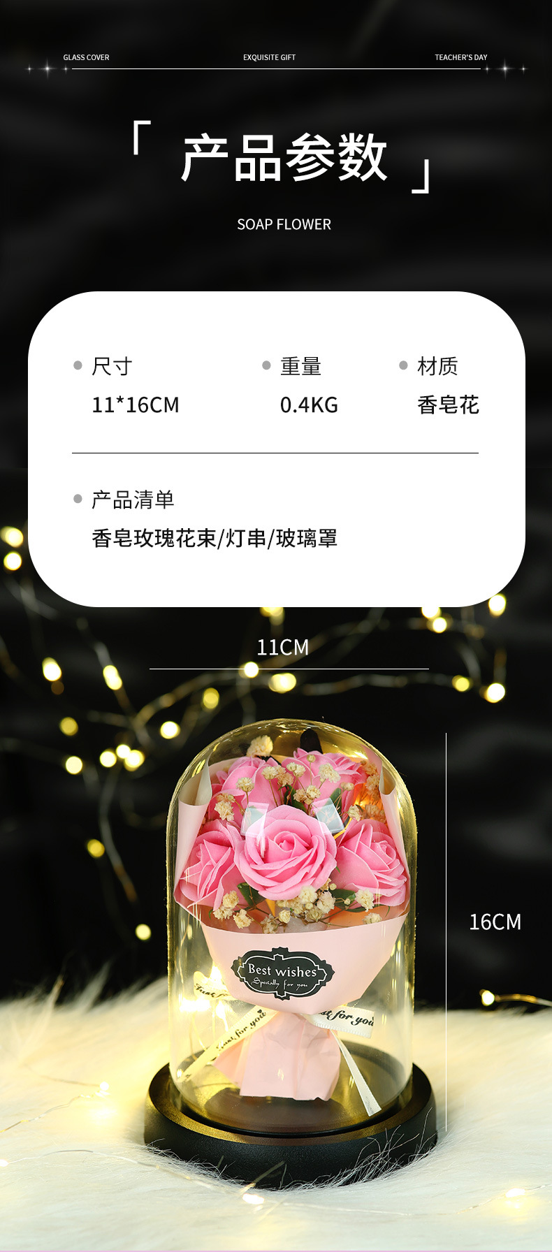 情人节礼物送女友实用创意香皂玫瑰花玻璃罩摆件高级永生花生日女详情13