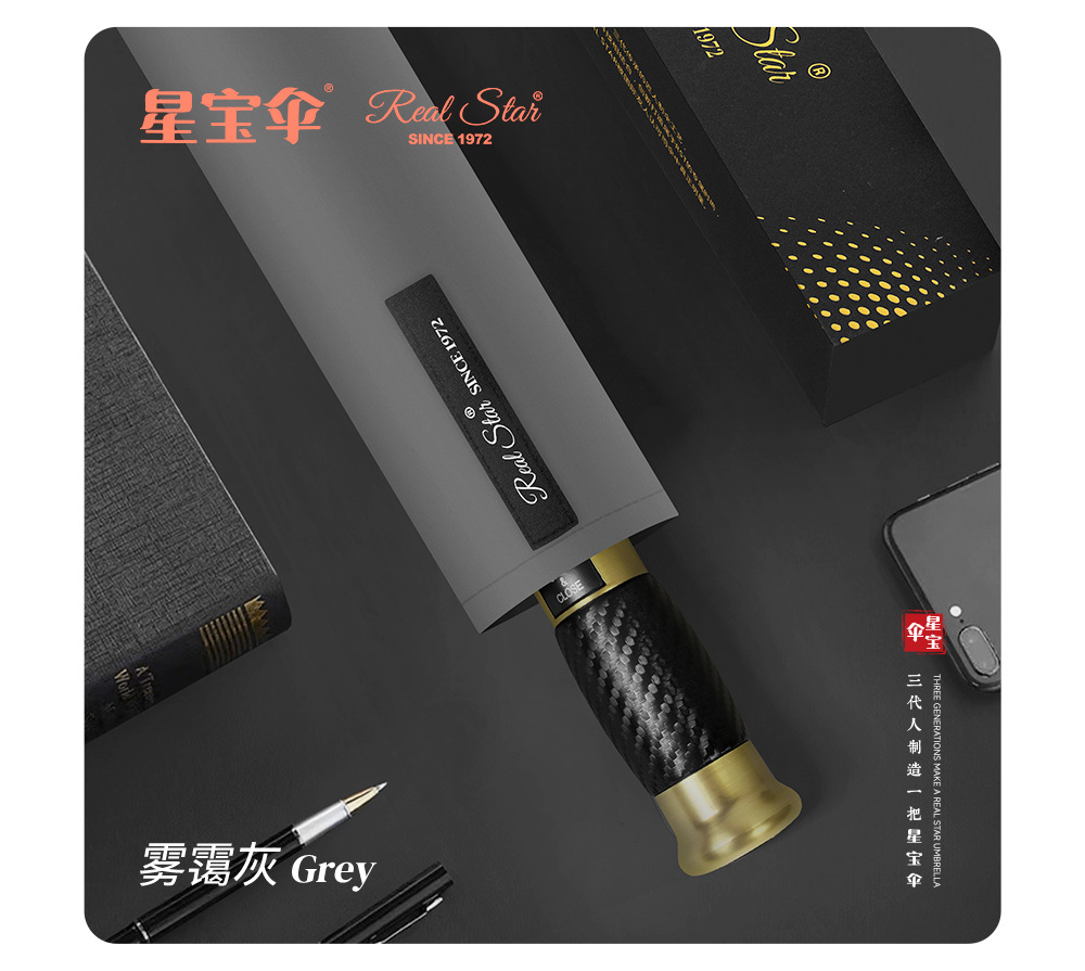 【碳纤维】星宝三折全自动轻奢商务伞铝合金伞架25吋加大晴雨阳伞详情5