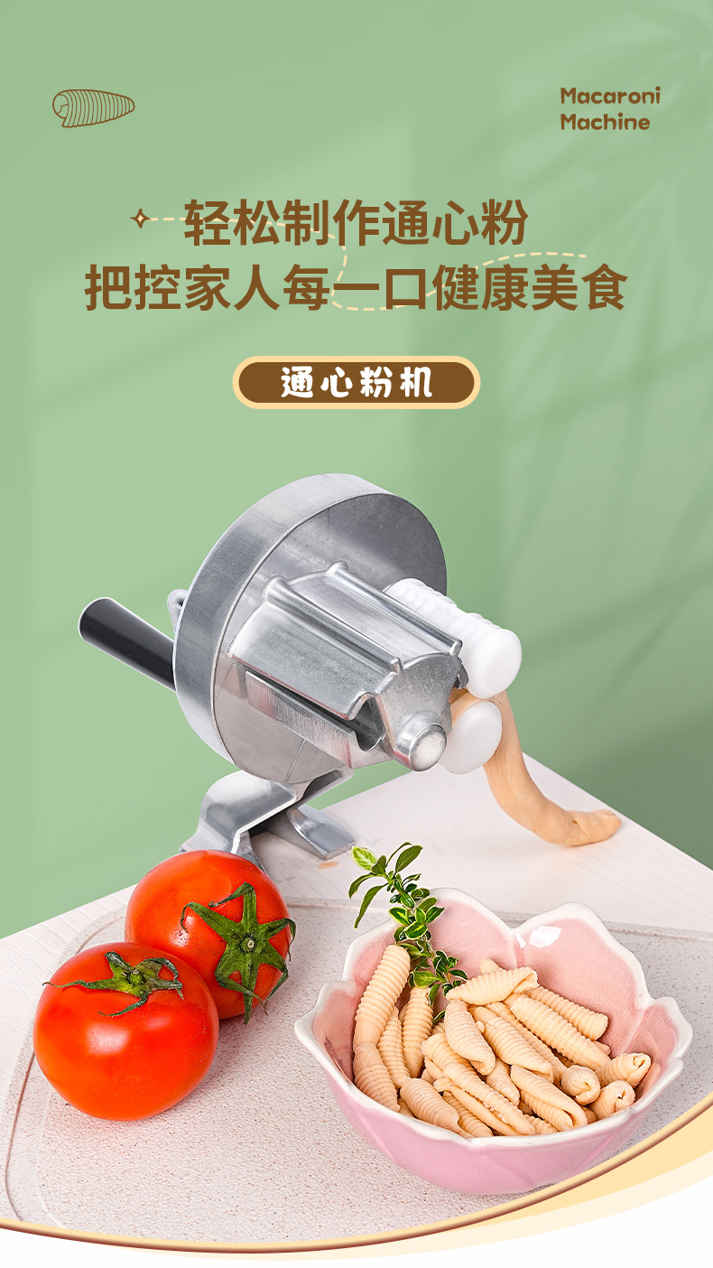 跨境专供意大利面手动面条机 陕西北方麻食器 手摇面片机通心粉机详情1
