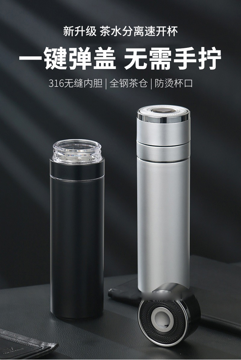 车载速开杯316不锈钢保温茶水分离杯密封男士户外 一键开盖泡茶杯详情1